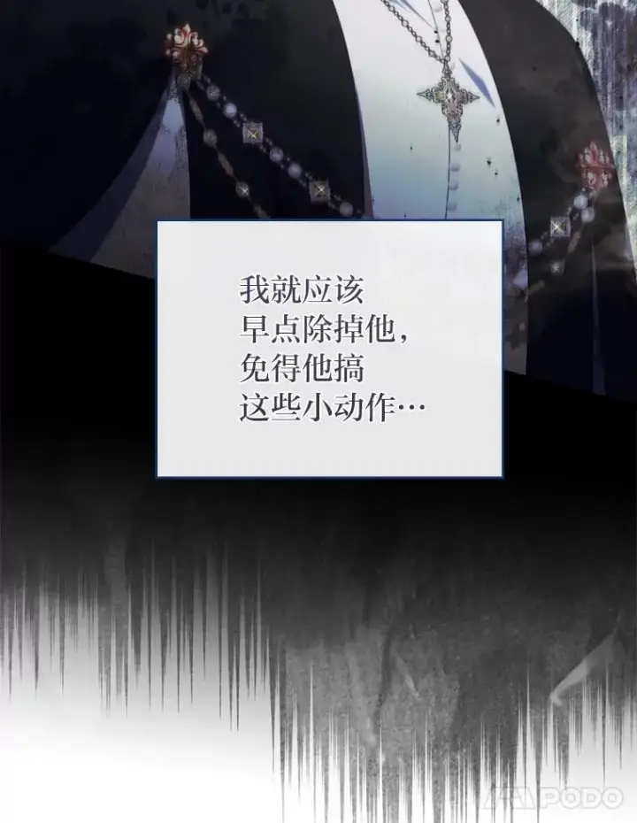 漫画《勾引了病弱男主》90.防卫队第42张图