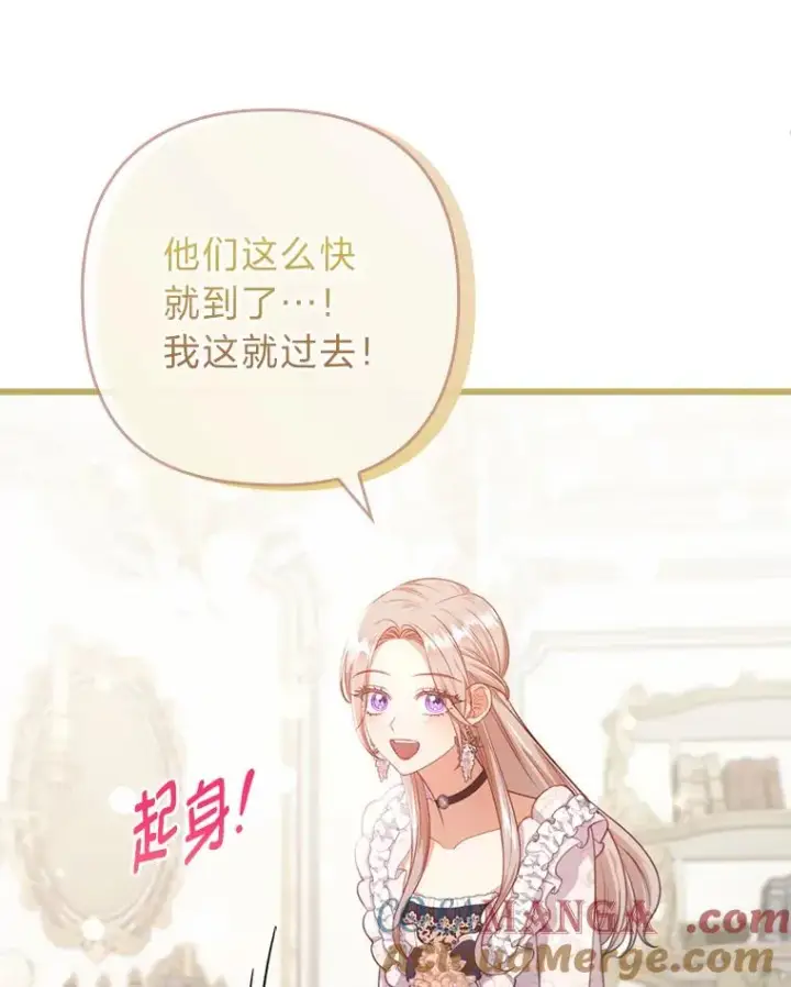 漫画《勾引了病弱男主》90.防卫队第69张图