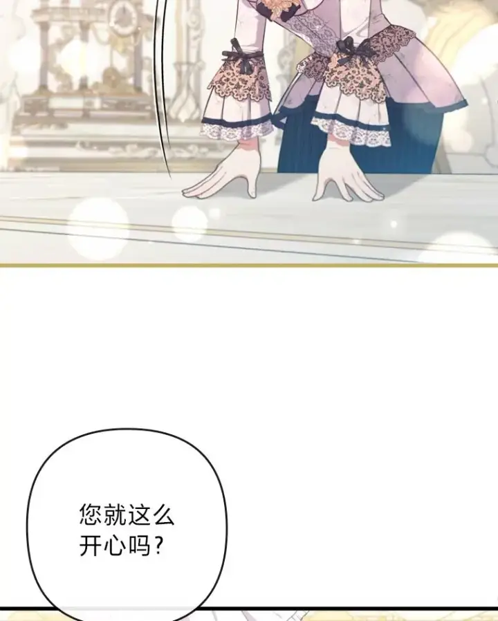 漫画《勾引了病弱男主》90.防卫队第70张图