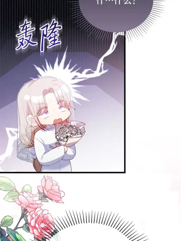 漫画《勾引了病弱男主》91.远道而来的客人第118张图