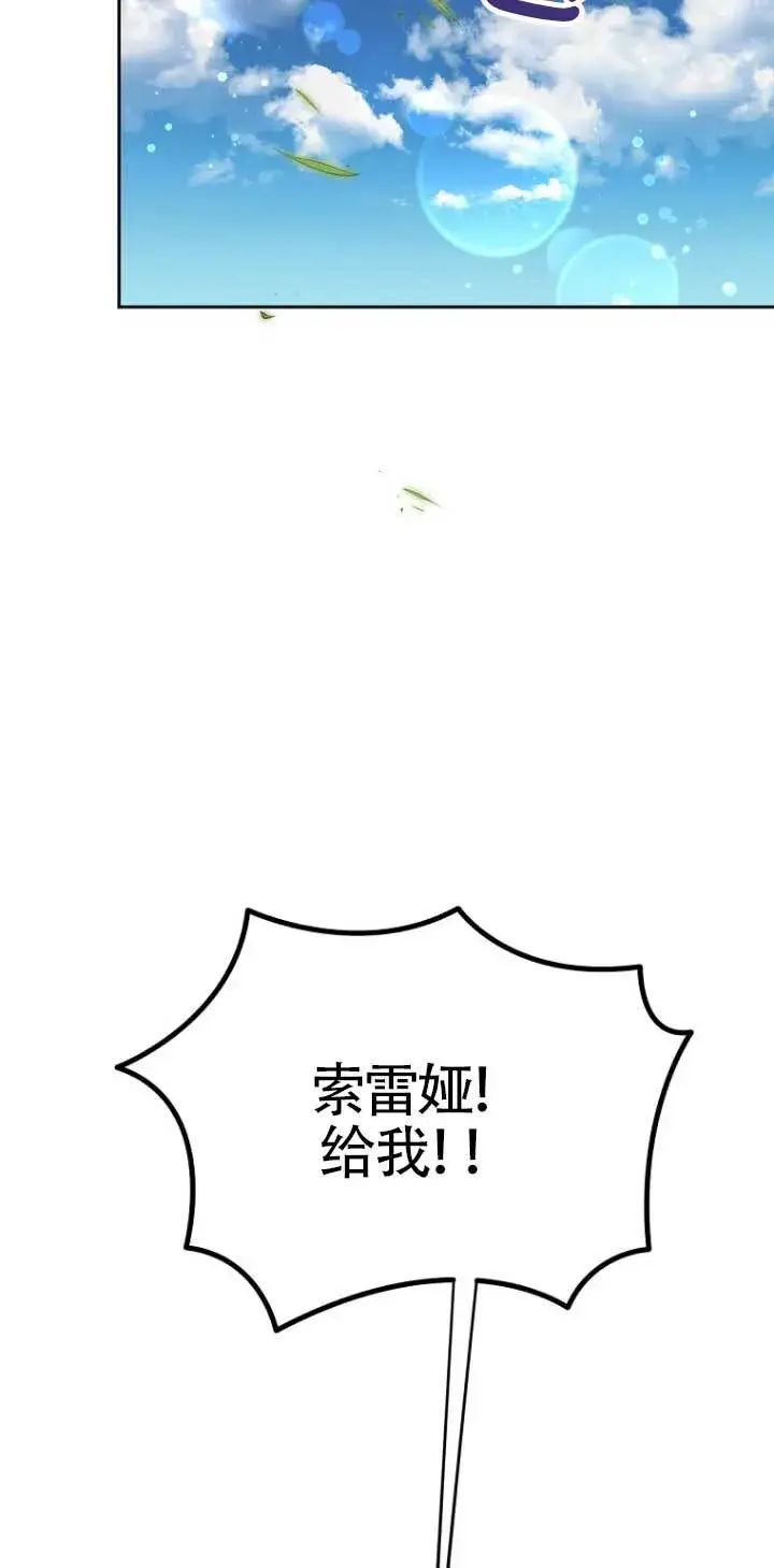 漫画《管他什么公女 我要回家》第16话第10张图