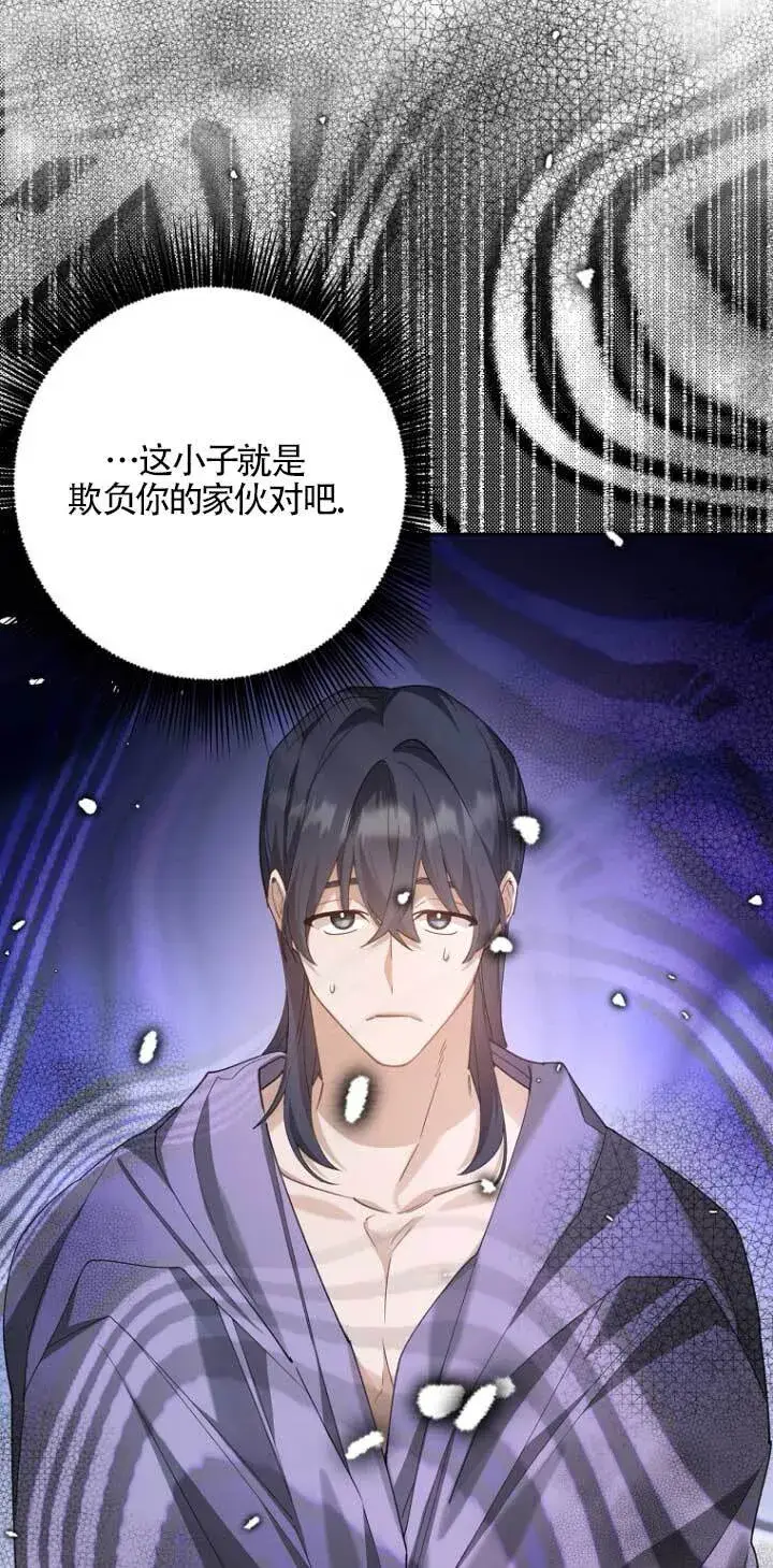漫画《管他什么公女 我要回家》第16话第16张图