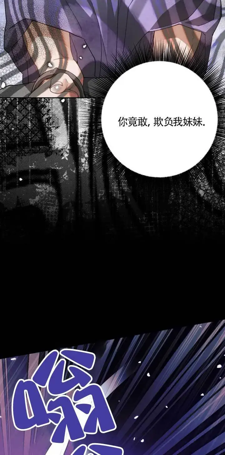 漫画《管他什么公女 我要回家》第16话第17张图