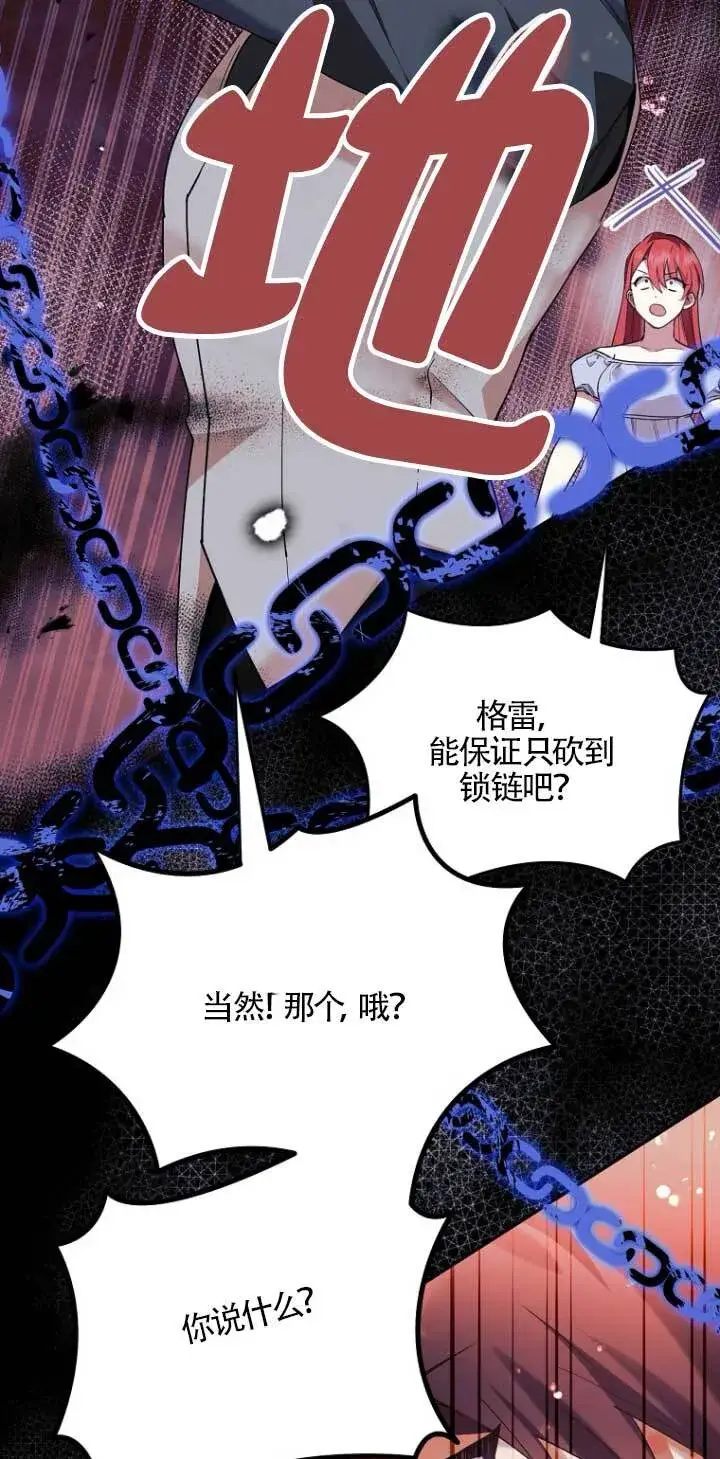 漫画《管他什么公女 我要回家》第16话第19张图