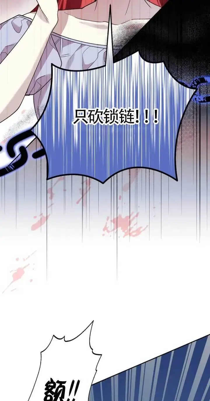 漫画《管他什么公女 我要回家》第16话第21张图