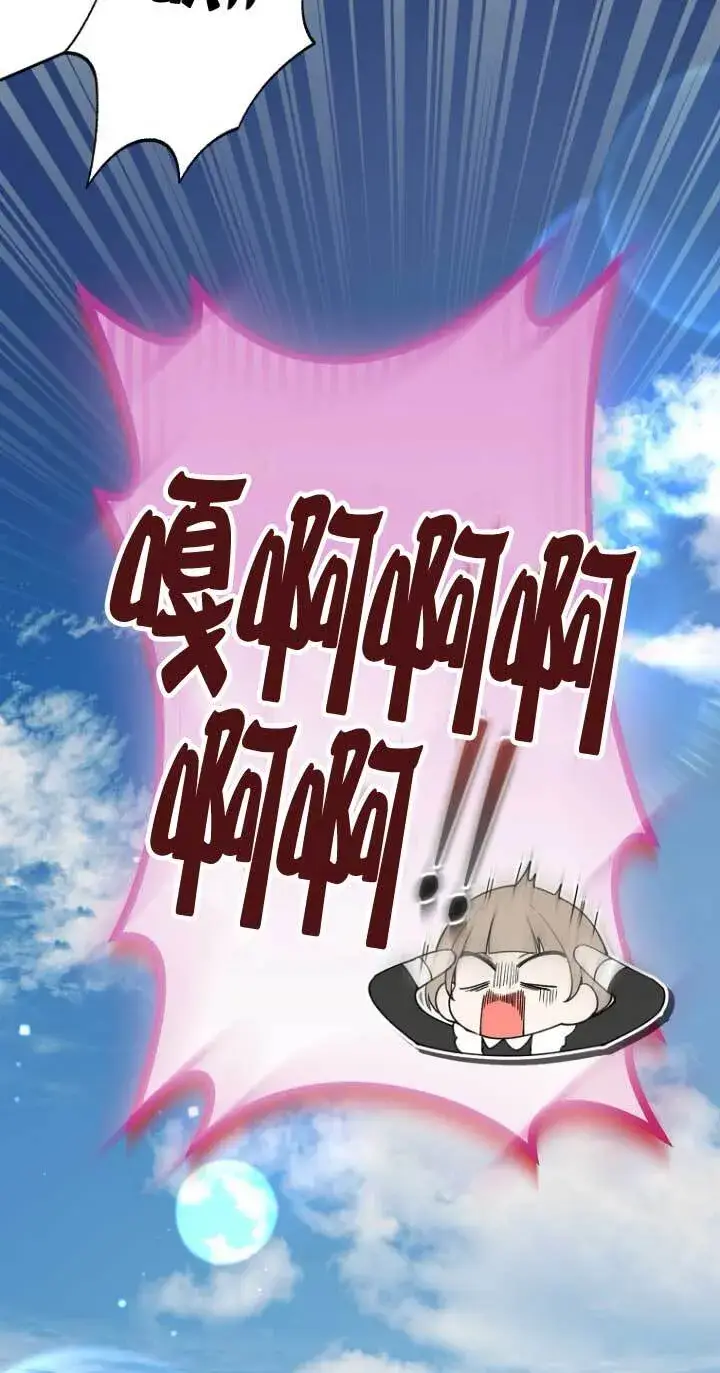漫画《管他什么公女 我要回家》第16话第22张图