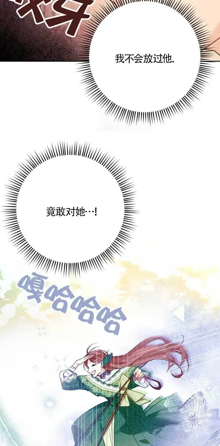 漫画《管他什么公女 我要回家》第16话第3张图