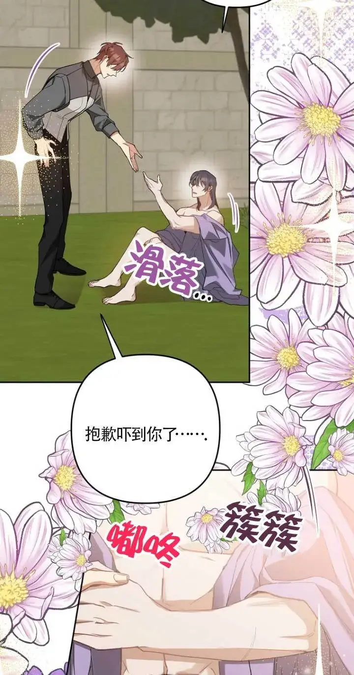 漫画《管他什么公女 我要回家》第16话第31张图