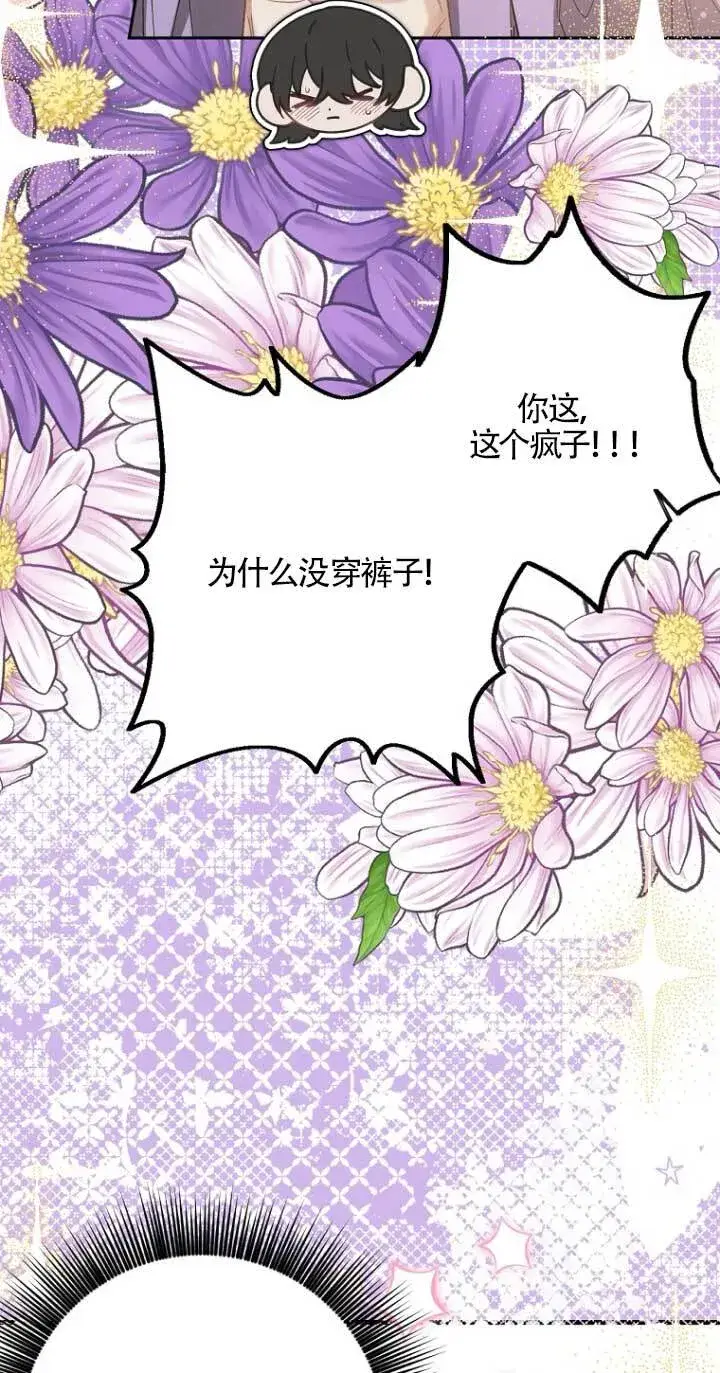 漫画《管他什么公女 我要回家》第16话第32张图