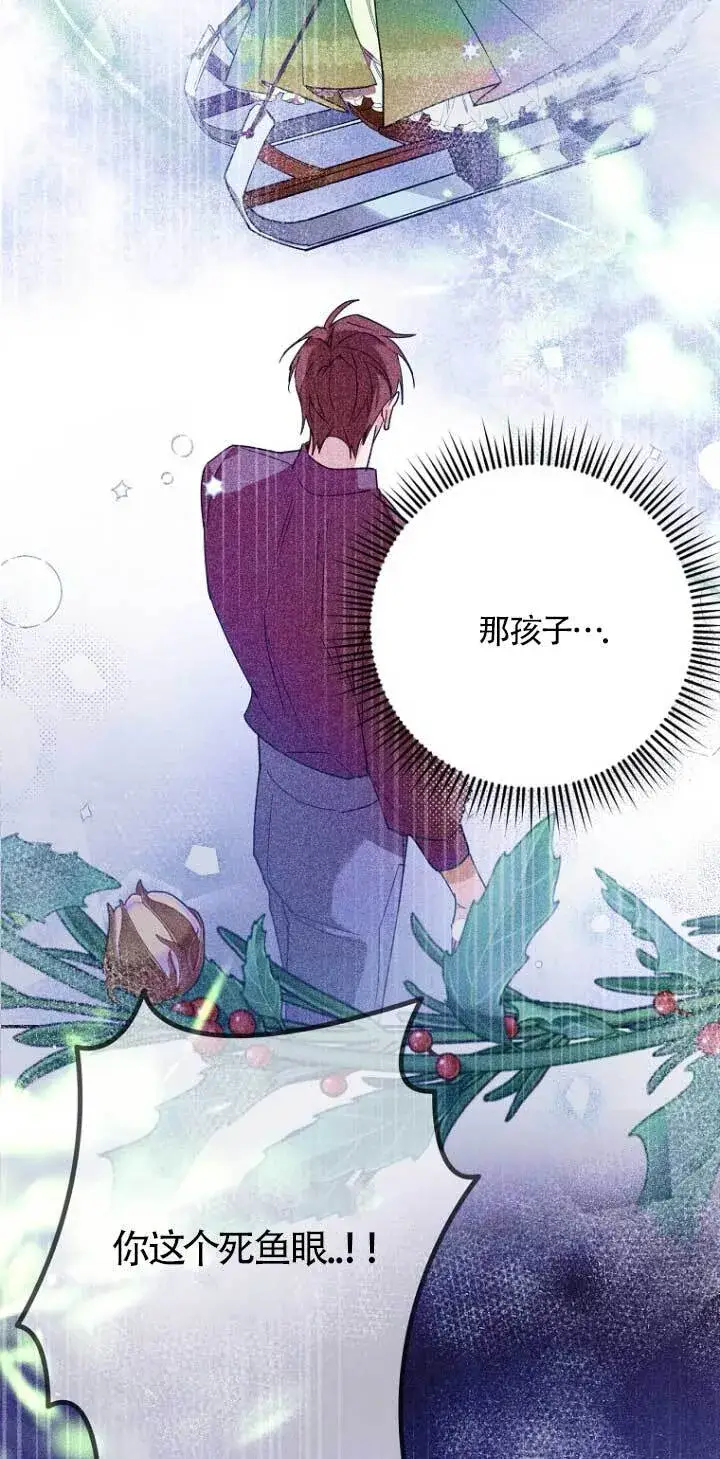 漫画《管他什么公女 我要回家》第16话第4张图