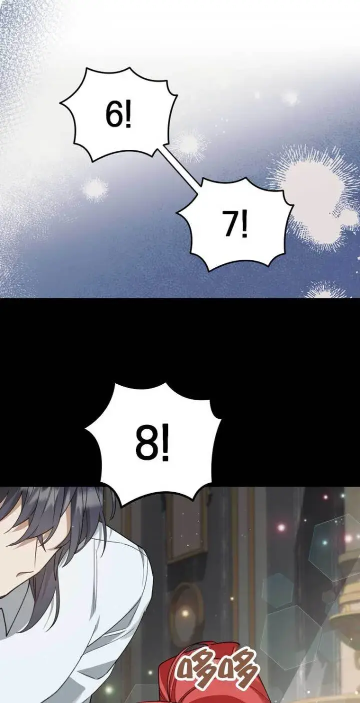 漫画《管他什么公女 我要回家》第16话第43张图