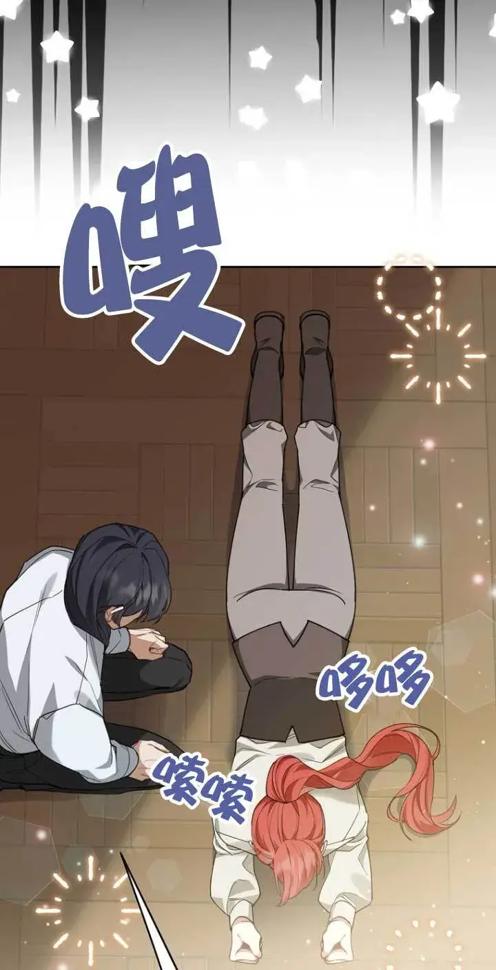 漫画《管他什么公女 我要回家》第16话第45张图