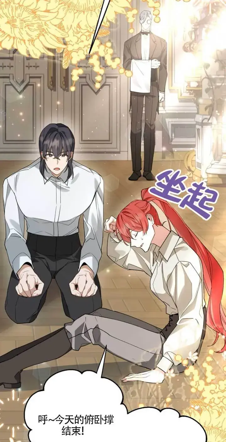 漫画《管他什么公女 我要回家》第16话第47张图