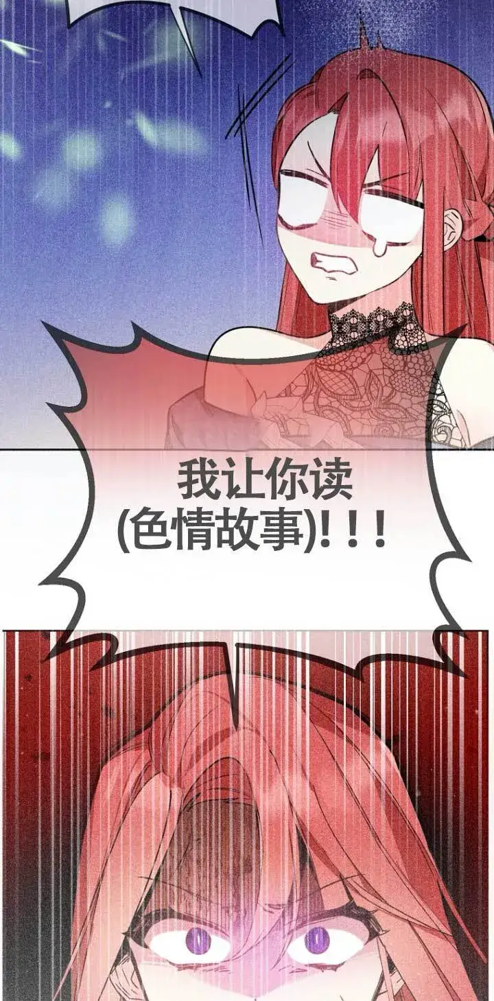 漫画《管他什么公女 我要回家》第16话第5张图