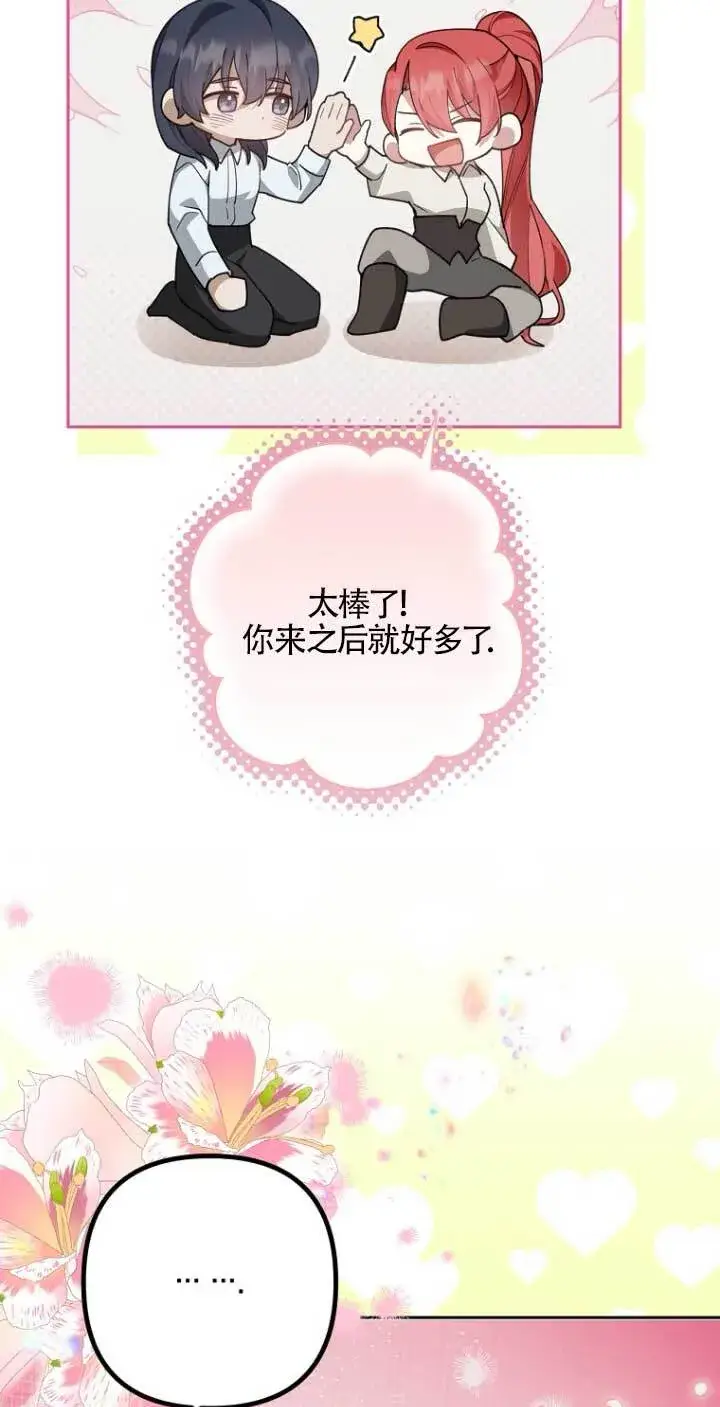 漫画《管他什么公女 我要回家》第16话第50张图