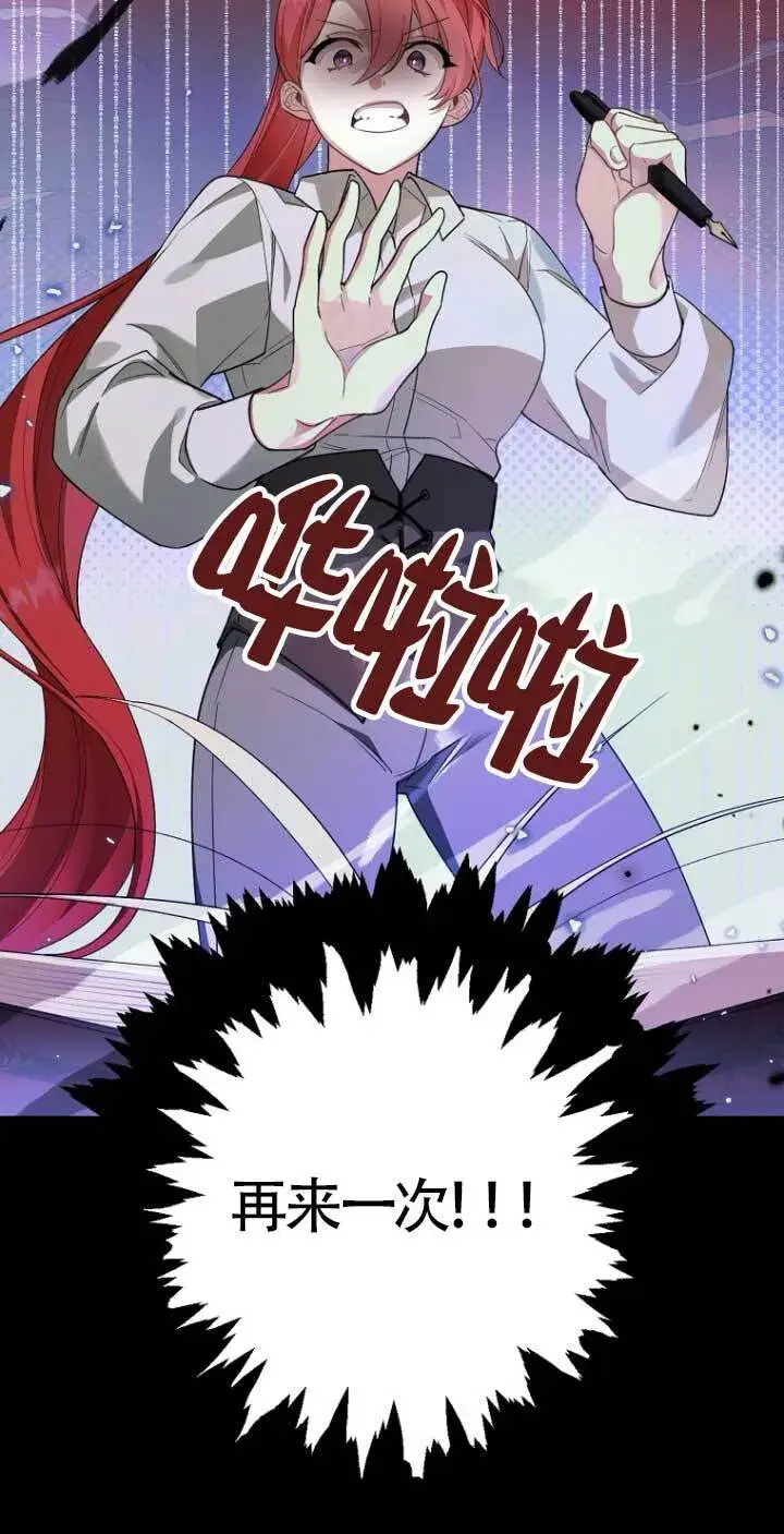 漫画《管他什么公女 我要回家》第16话第56张图
