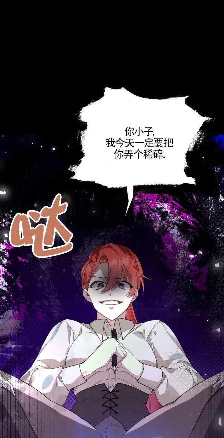 漫画《管他什么公女 我要回家》第16话第57张图