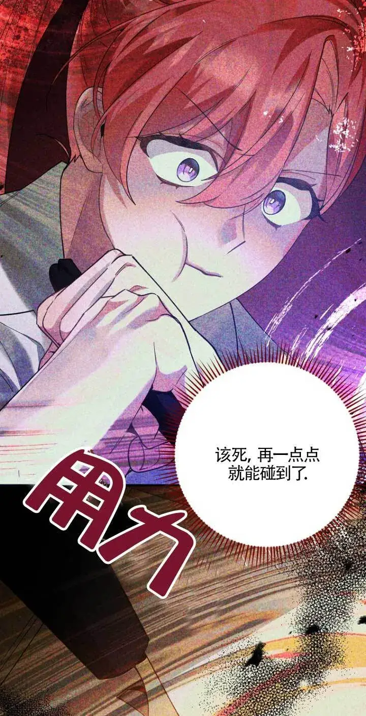 漫画《管他什么公女 我要回家》第16话第59张图