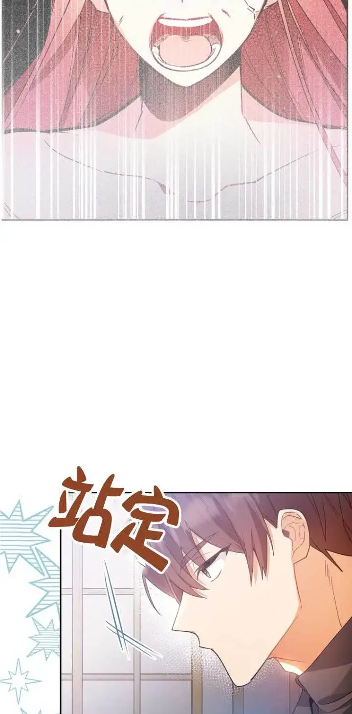漫画《管他什么公女 我要回家》第16话第6张图