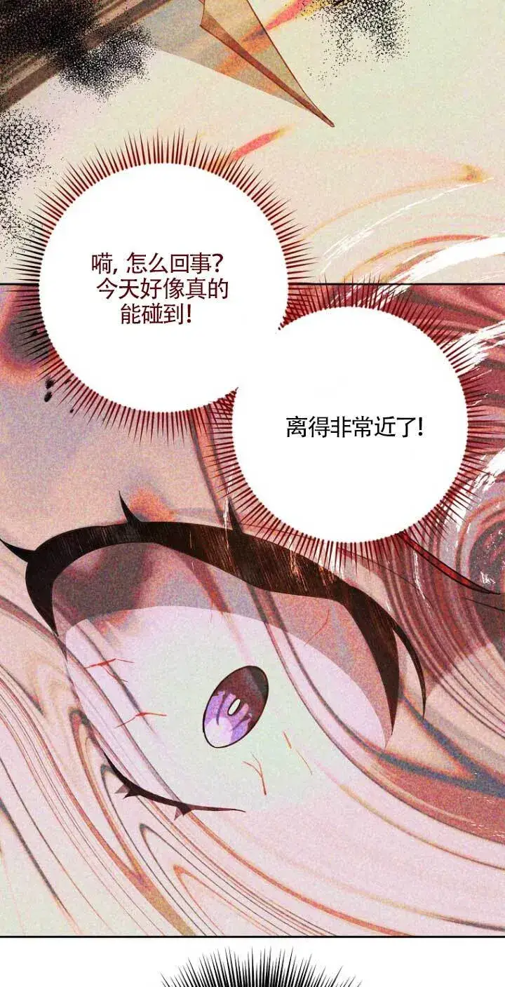 漫画《管他什么公女 我要回家》第16话第60张图
