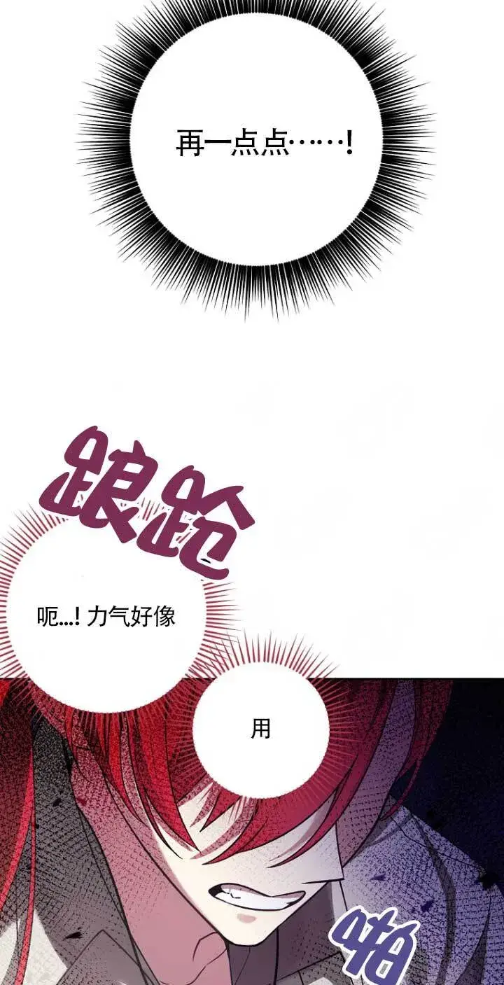 漫画《管他什么公女 我要回家》第16话第61张图
