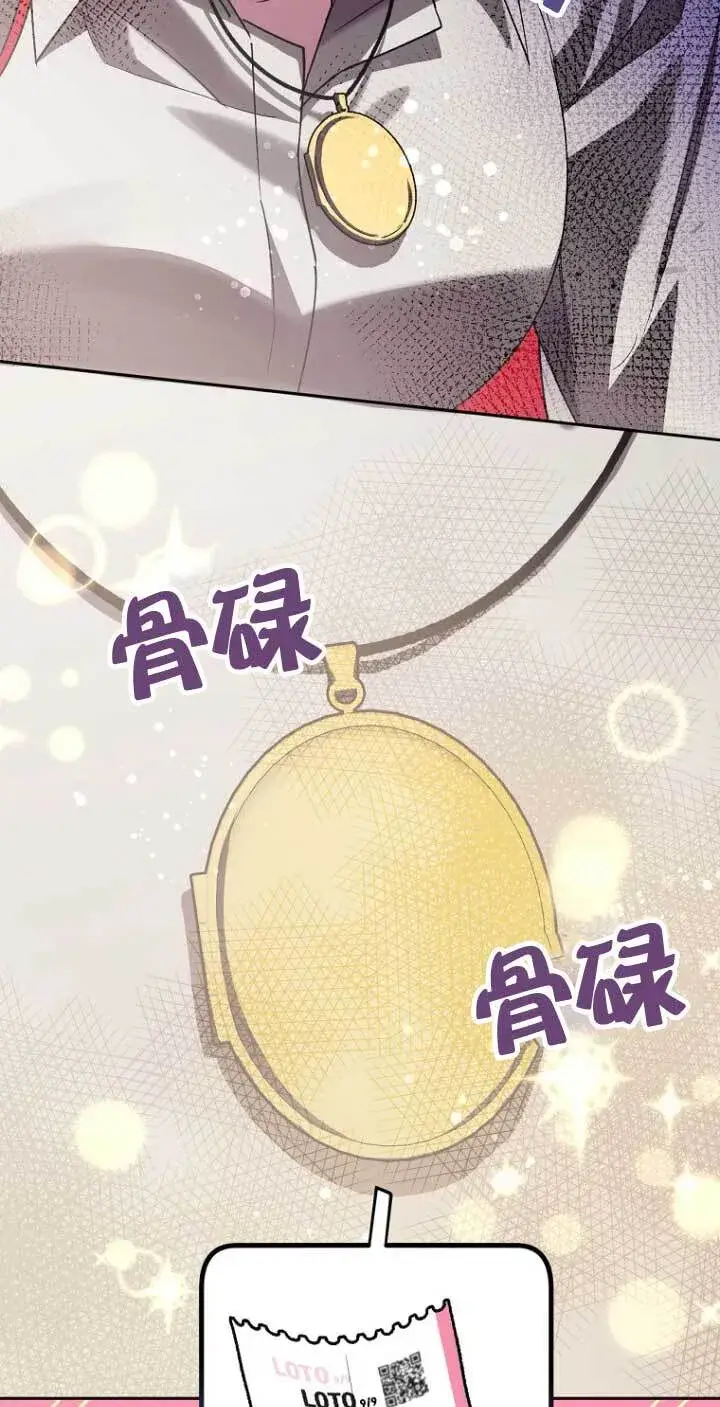 漫画《管他什么公女 我要回家》第16话第62张图