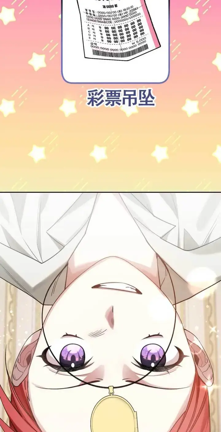 漫画《管他什么公女 我要回家》第16话第63张图