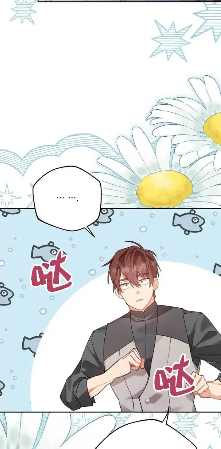 漫画《管他什么公女 我要回家》第16话第7张图