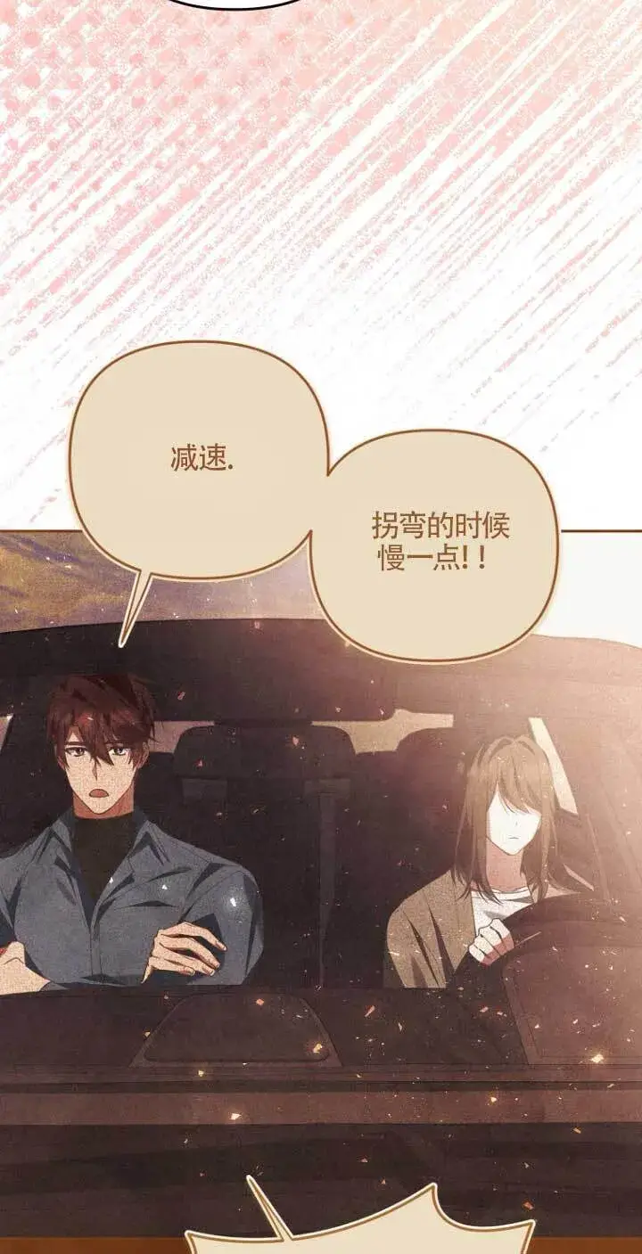 漫画《管他什么公女 我要回家》第16话第72张图