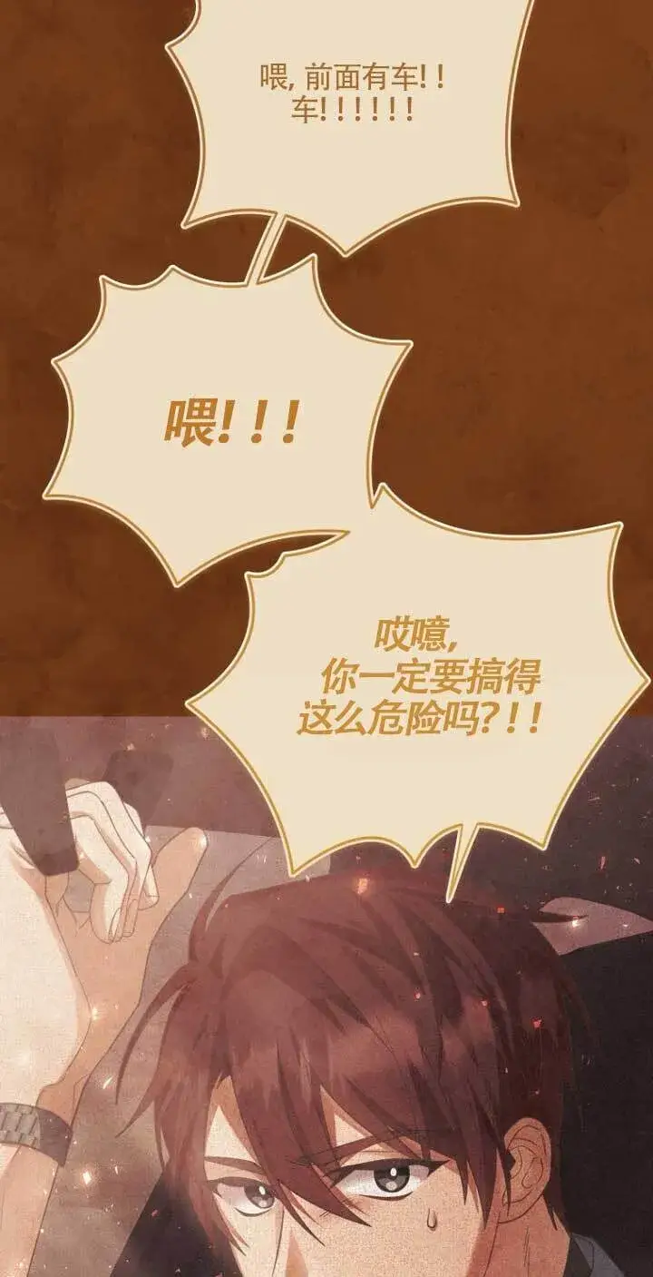 漫画《管他什么公女 我要回家》第16话第73张图