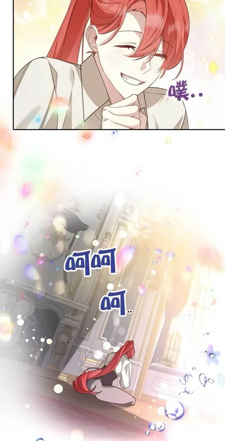 漫画《管他什么公女 我要回家》第16话第75张图