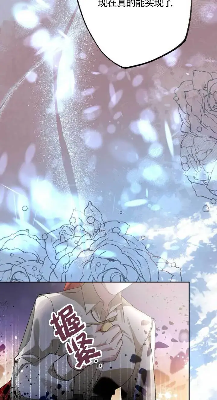 漫画《管他什么公女 我要回家》第16话第86张图