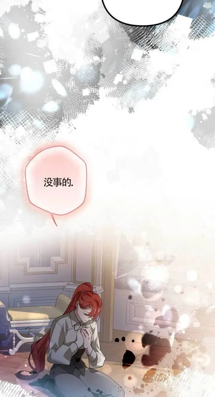 漫画《管他什么公女 我要回家》第16话第88张图