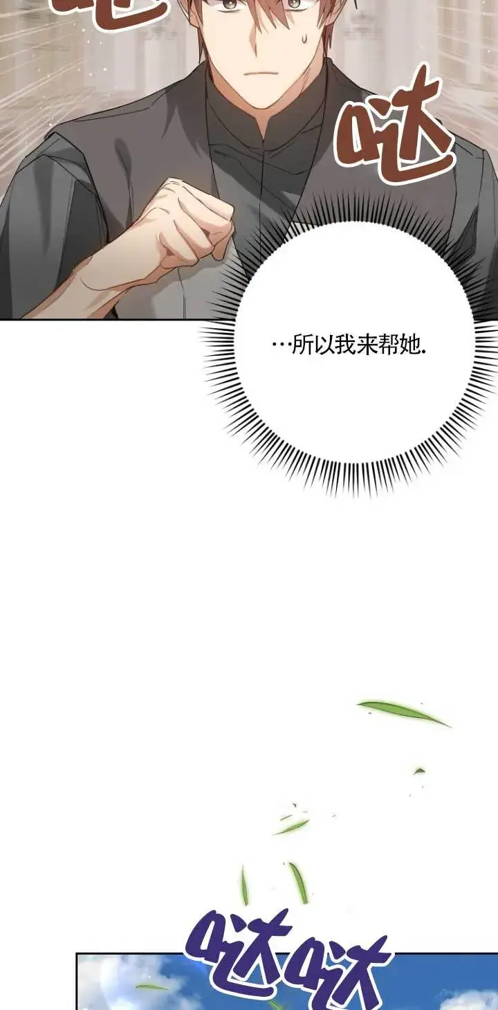 漫画《管他什么公女 我要回家》第16话第9张图
