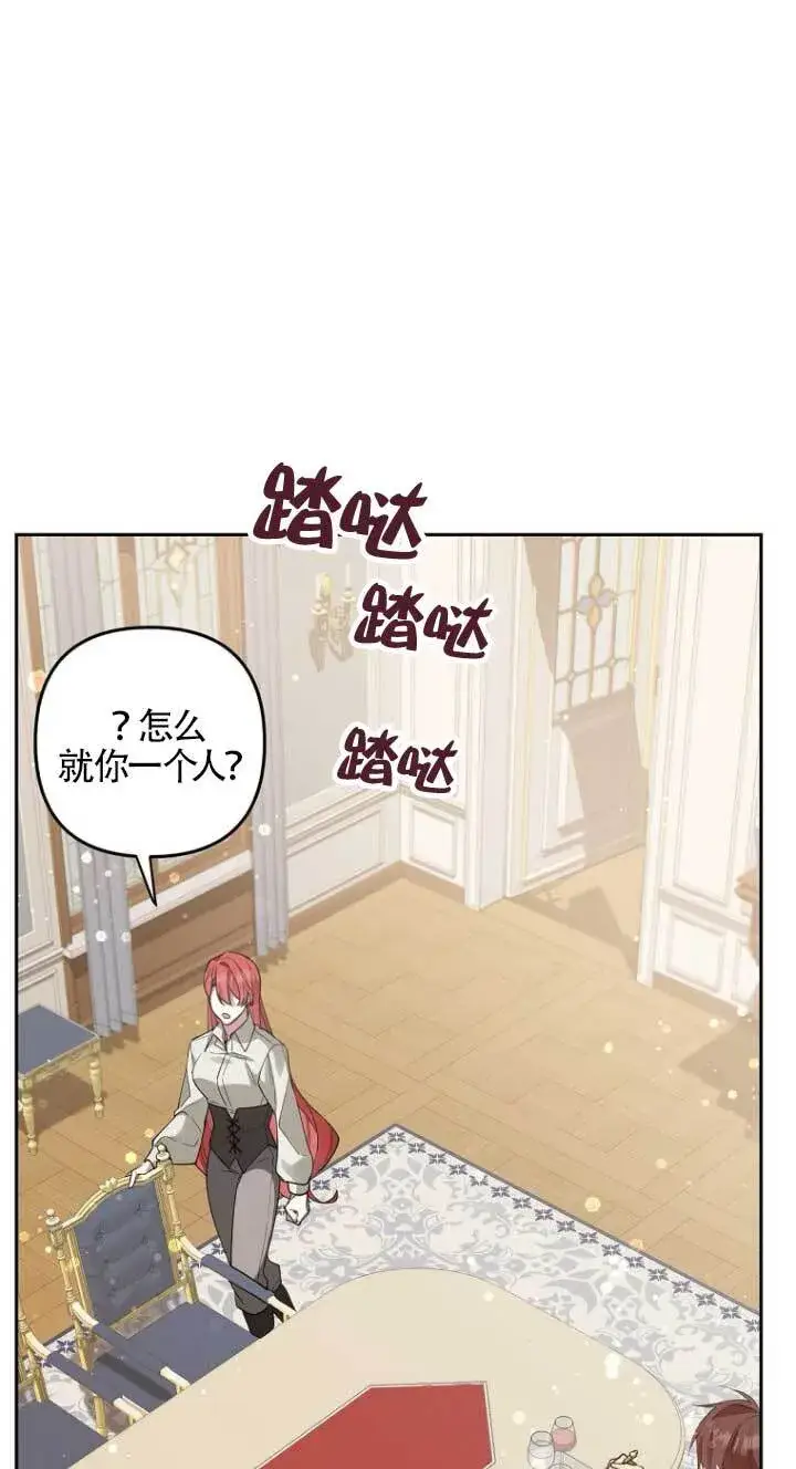 漫画《管他什么公女 我要回家》第16话第93张图