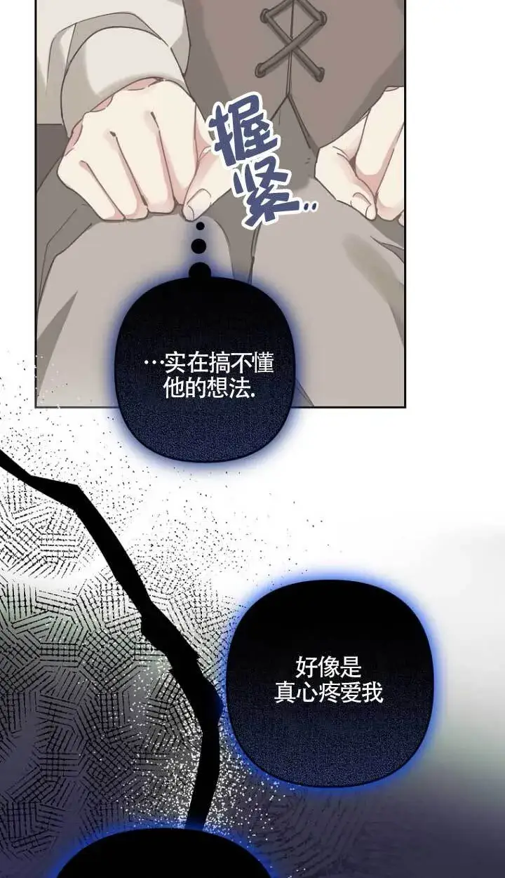 漫画《管他什么公女 我要回家》第17话第12张图