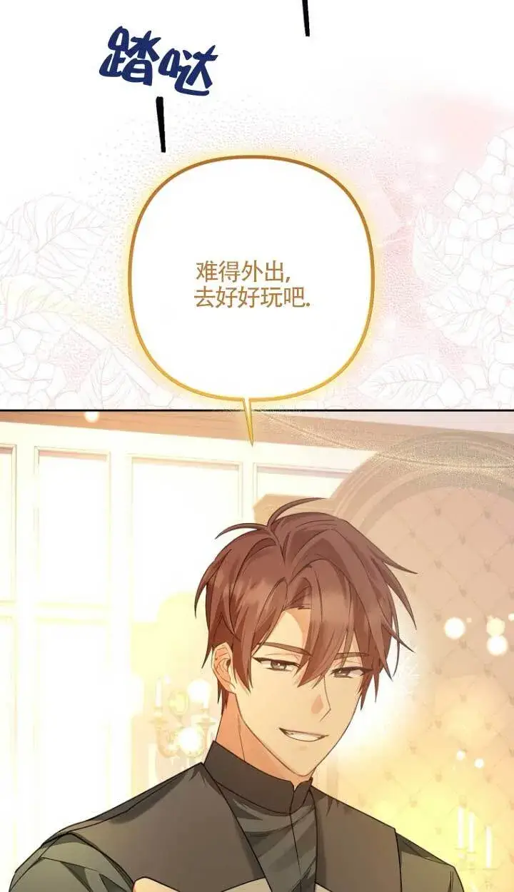 漫画《管他什么公女 我要回家》第17话第15张图