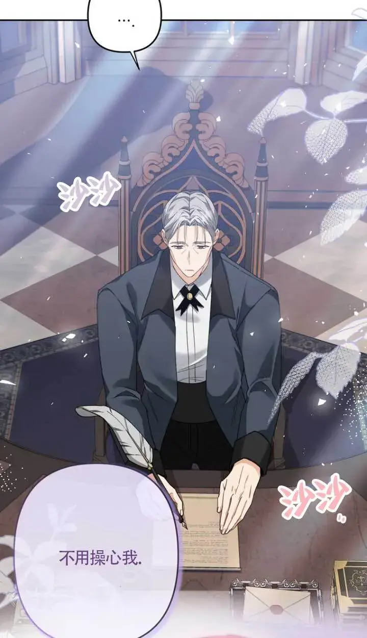 漫画《管他什么公女 我要回家》第17话第21张图