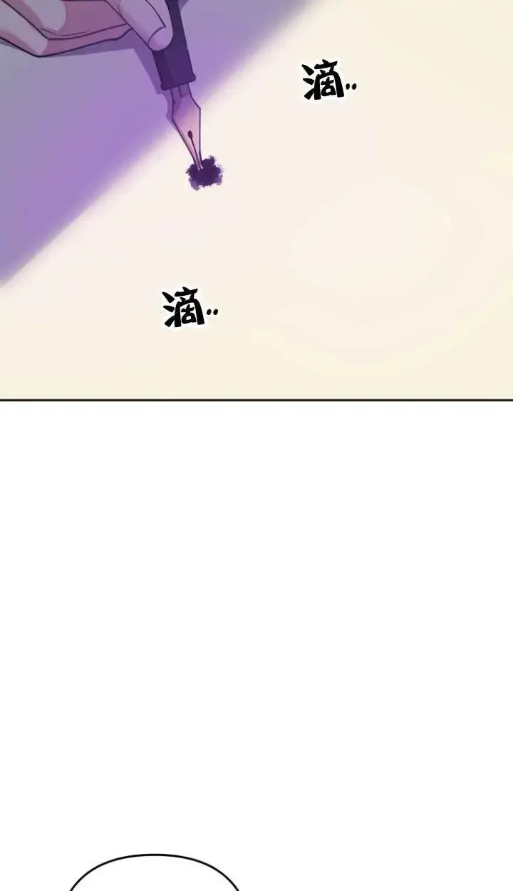 漫画《管他什么公女 我要回家》第17话第24张图