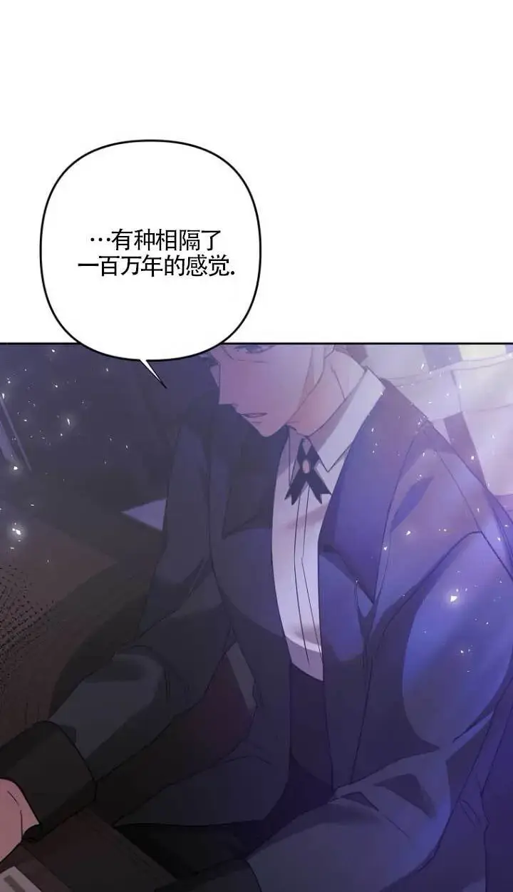 漫画《管他什么公女 我要回家》第17话第27张图
