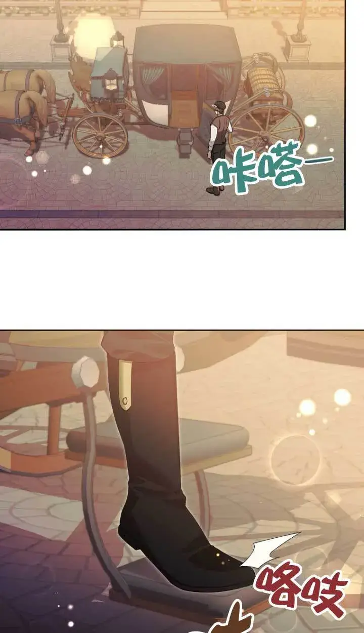 漫画《管他什么公女 我要回家》第17话第30张图