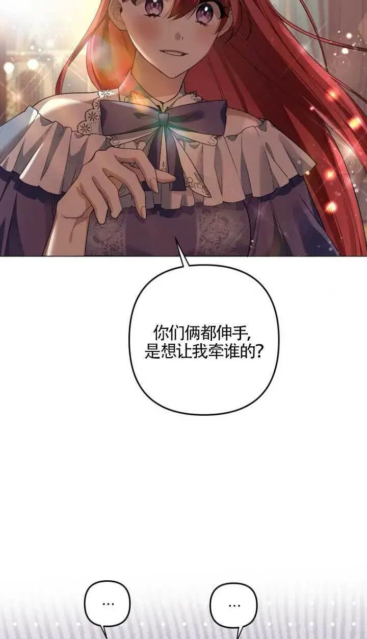 漫画《管他什么公女 我要回家》第17话第34张图
