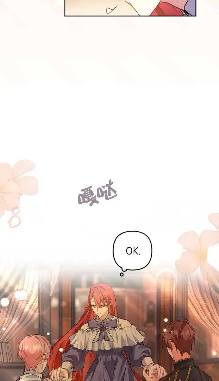 漫画《管他什么公女 我要回家》第17话第39张图