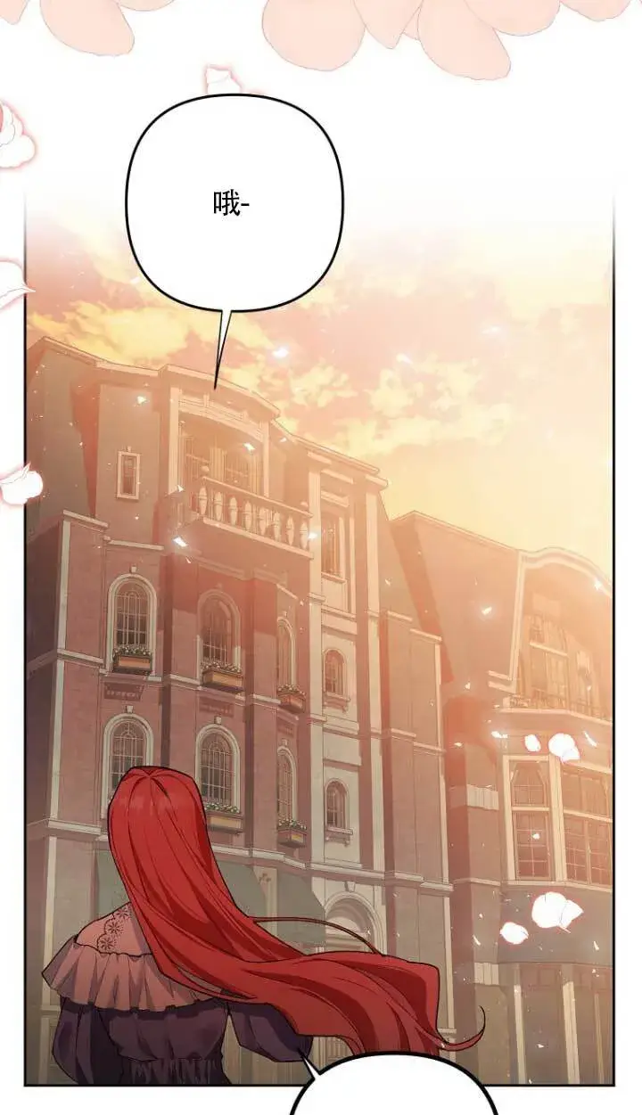 漫画《管他什么公女 我要回家》第17话第41张图