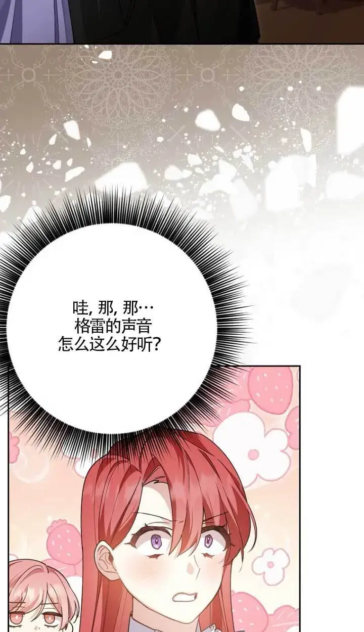 漫画《管他什么公女 我要回家》第17话第48张图