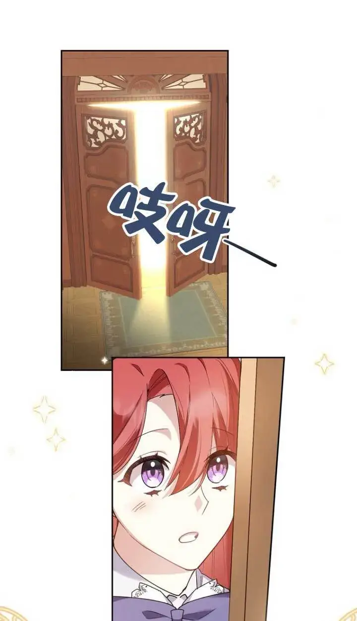 漫画《管他什么公女 我要回家》第17话第51张图