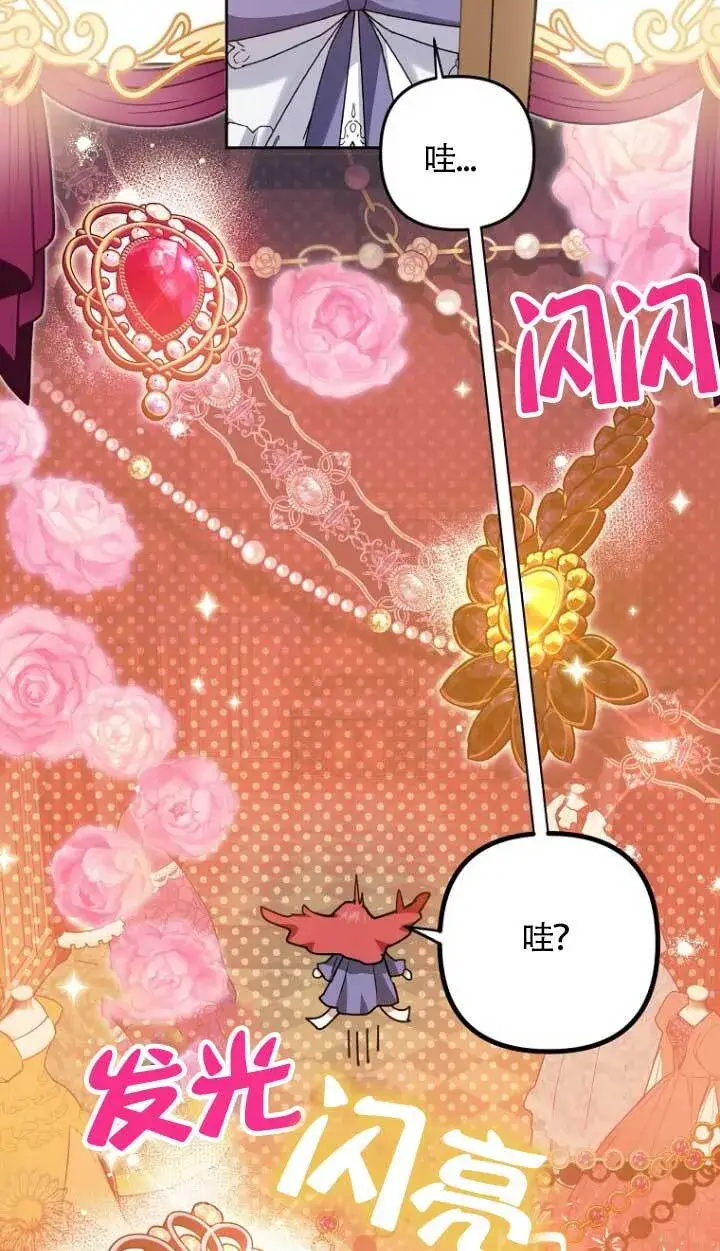 漫画《管他什么公女 我要回家》第17话第52张图