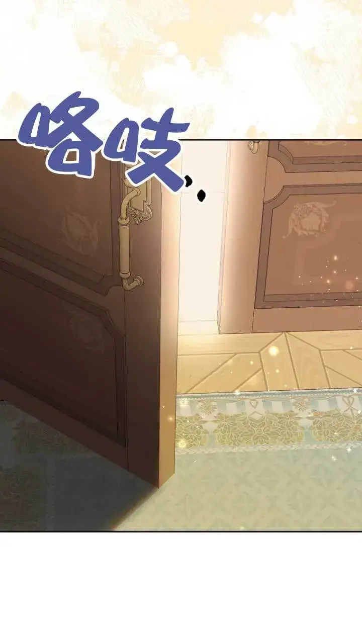 漫画《管他什么公女 我要回家》第17话第61张图