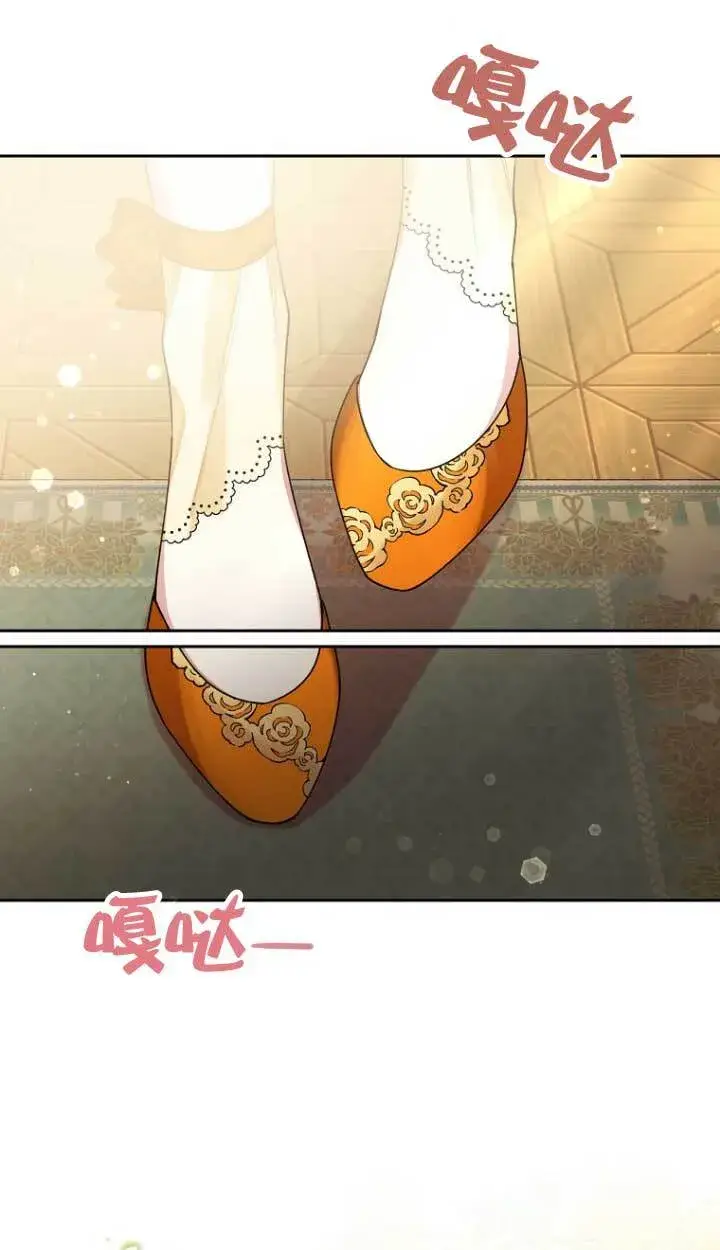 漫画《管他什么公女 我要回家》第17话第62张图