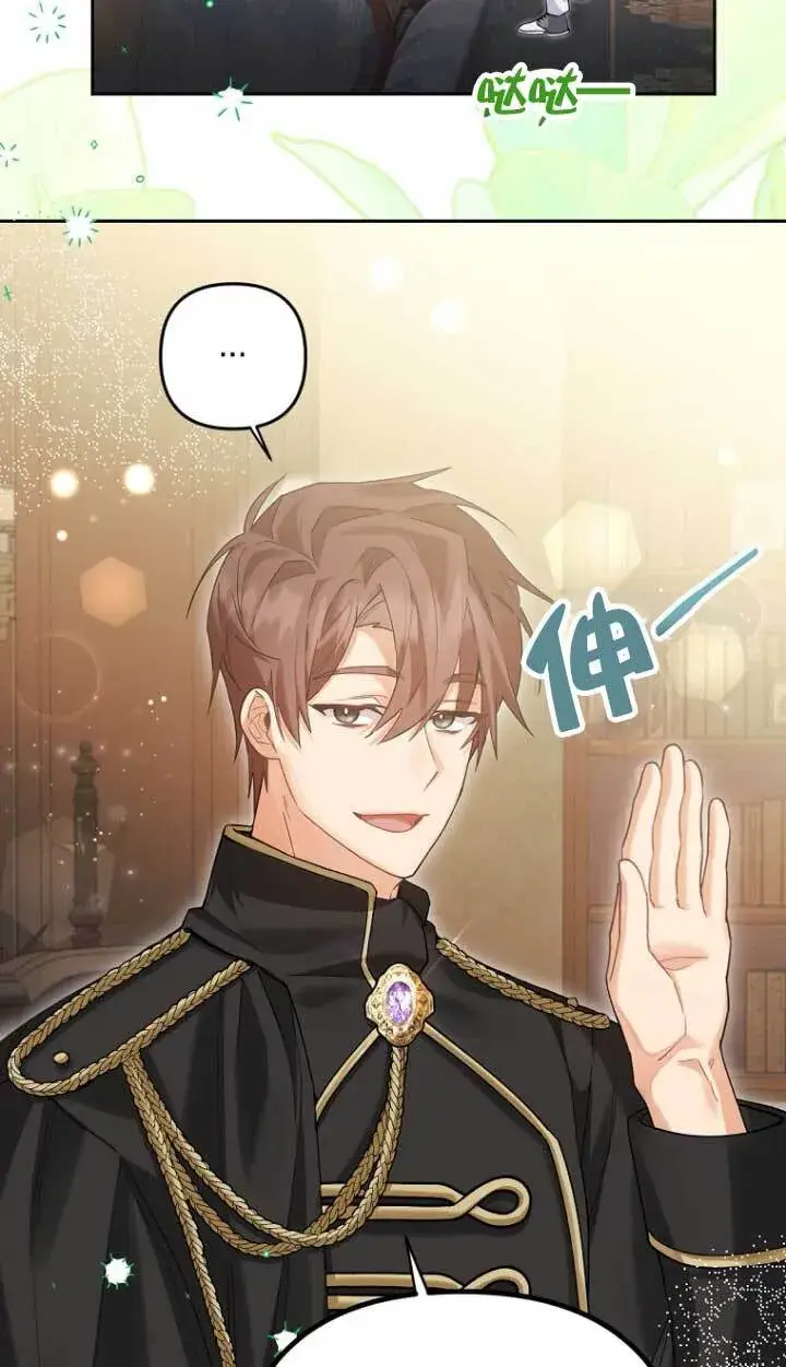 漫画《管他什么公女 我要回家》第17话第67张图
